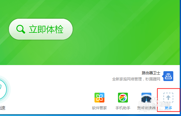 360怎么给自己电脑测试