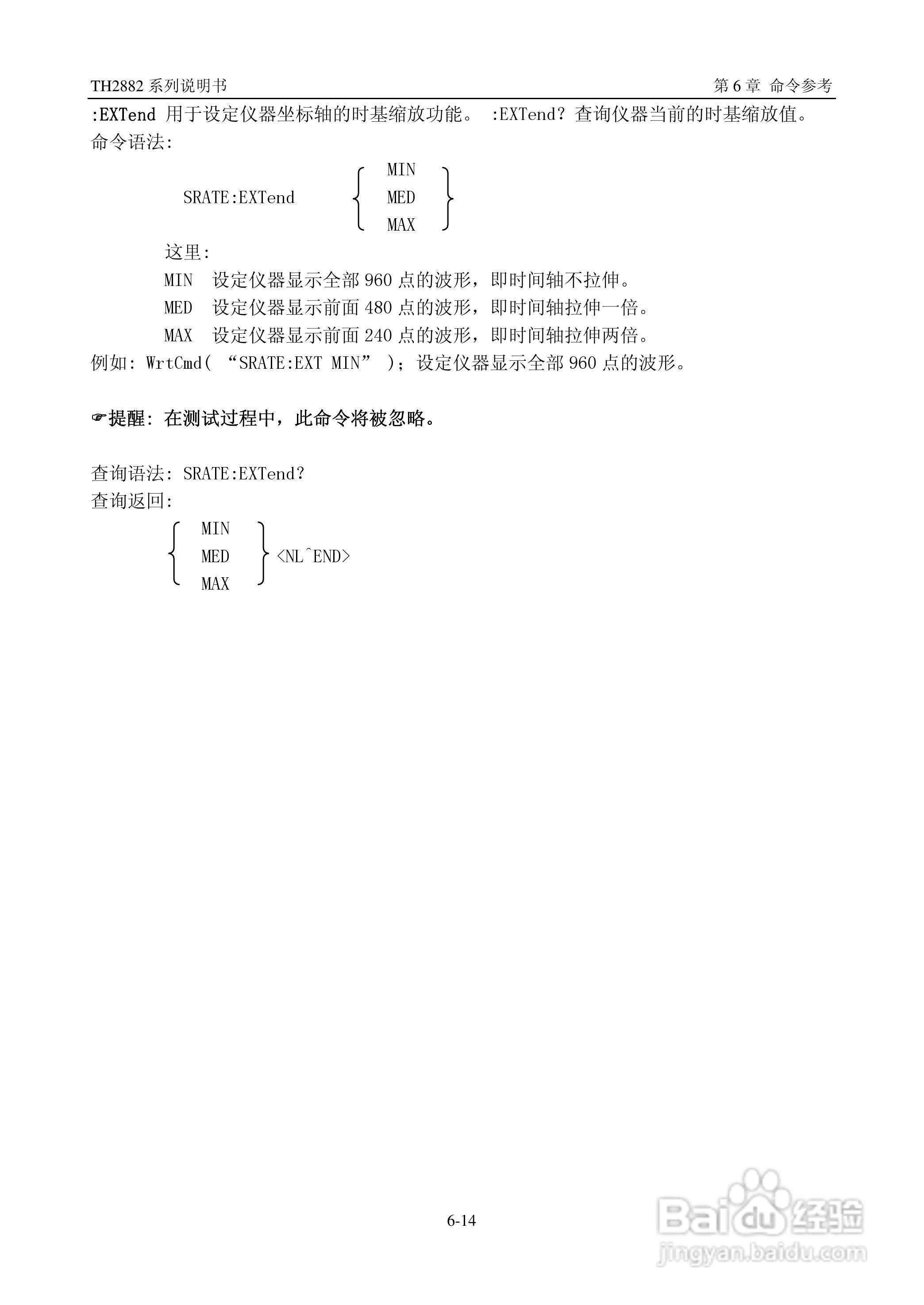 常州同惠TH2882系列脉冲式线圈测试仪说明书:[6]