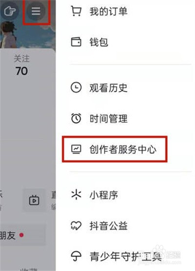 抖音怎么解散粉丝群