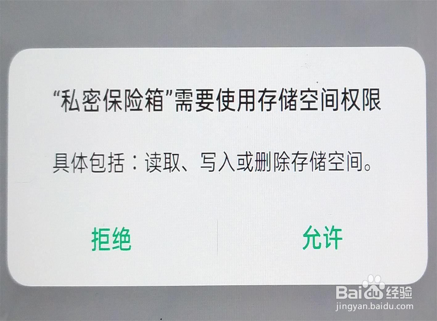 oppo a52怎么给文件图片加密