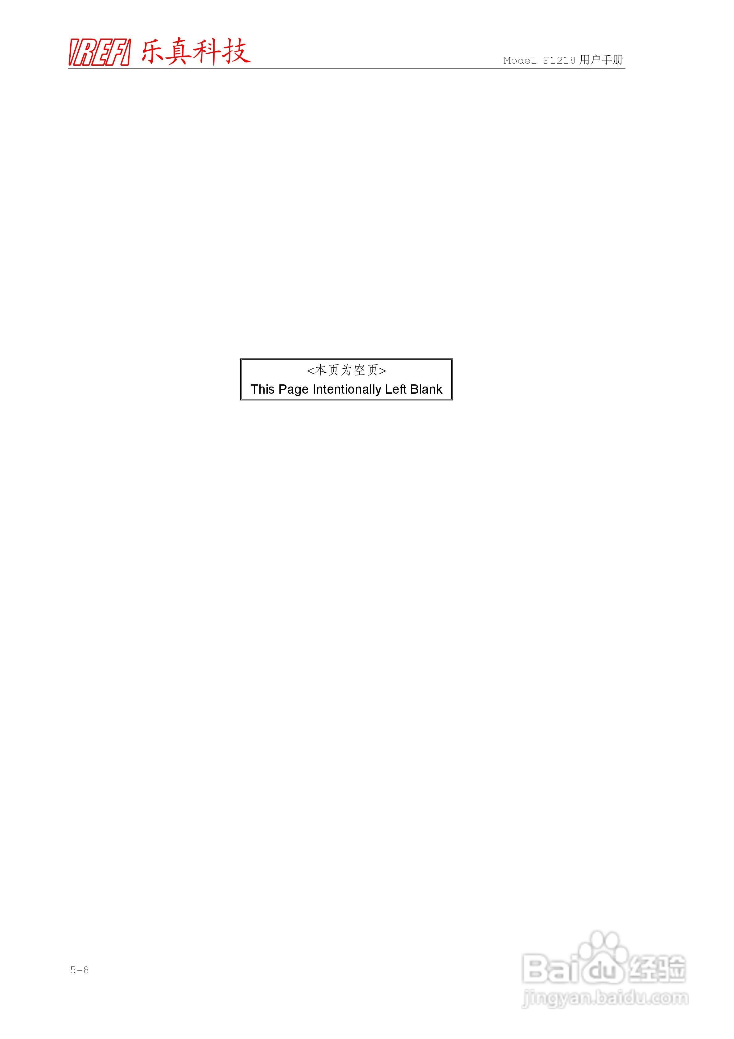 F1218程控高斯/特斯拉计使用说明书:[9]