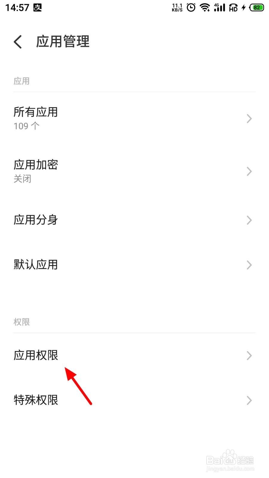 小窗应用怎么设置