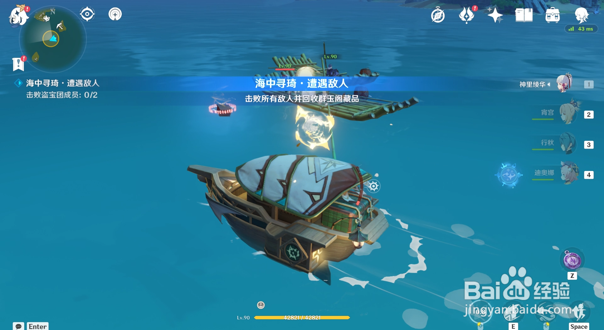 原神怎么完成飞彩镌流年海中寻琦第一个地点任务