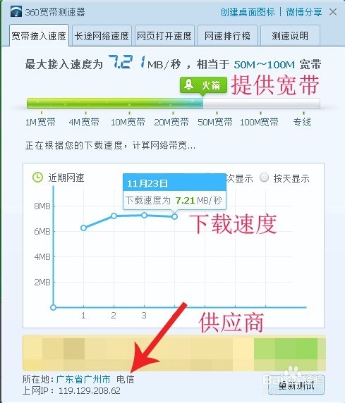 如何检测宽带速度