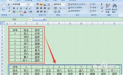 Excel横排表格变为竖排