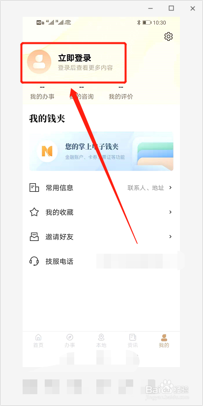 我的宁夏怎么交医保