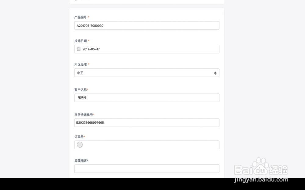 如何用“轻流”打造高效的售后管理系统
