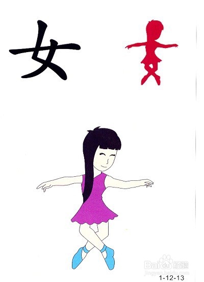 怎么教幼儿识字