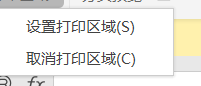 wps文档表格怎么设置打印区域
