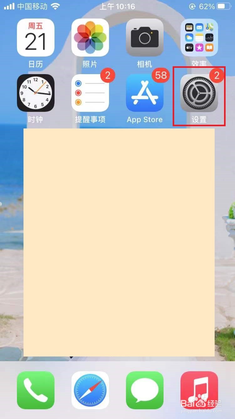 如何查看iPhone手机系统版本