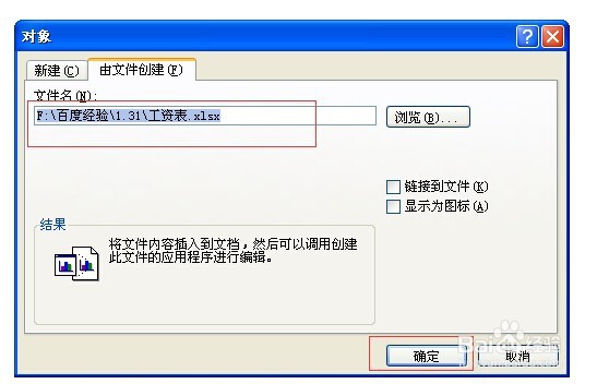 如何制作EXCEL表格