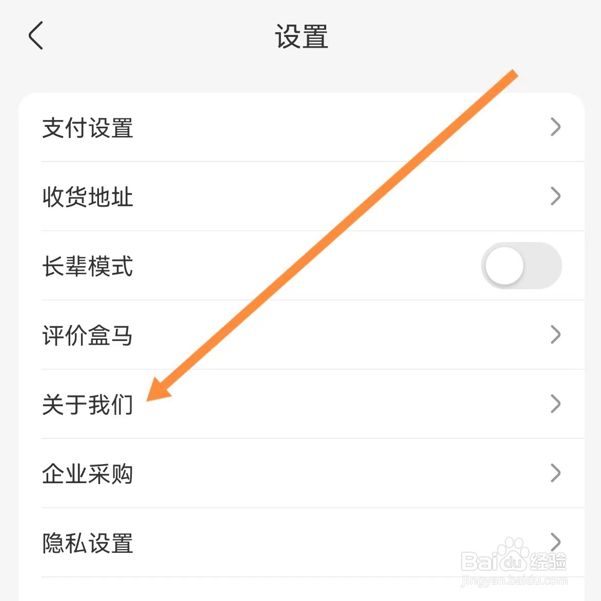 盒马如何查找关于我们？