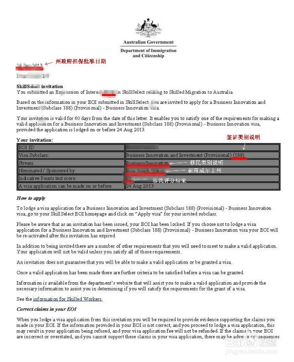 如何申请澳洲188A商业投资移民签证