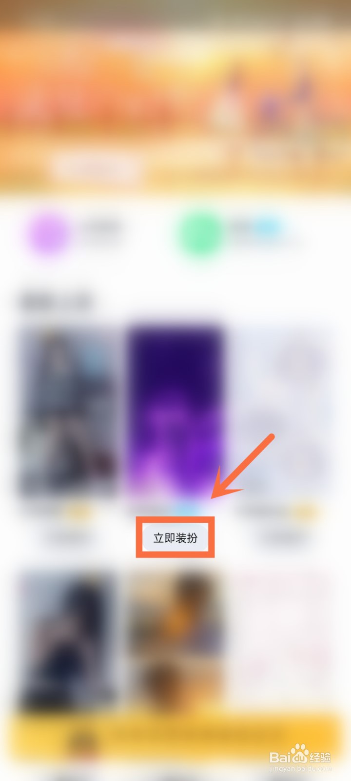 qq聊天框皮肤怎么设置