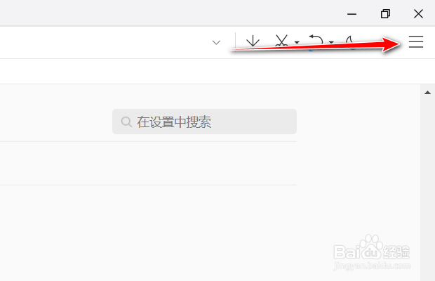 QQ浏览器如何设置标签栏在地址栏下方