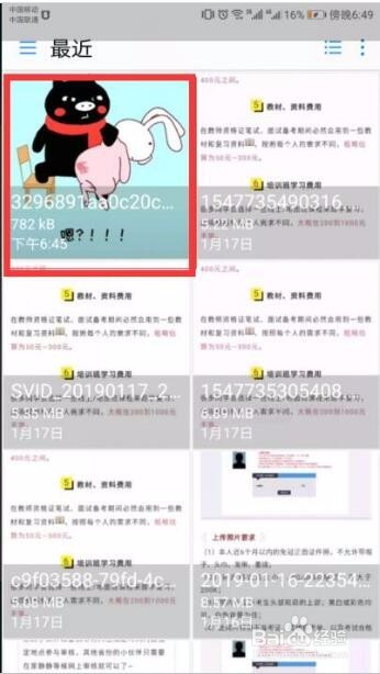 抖音上的歌曲怎么提取
