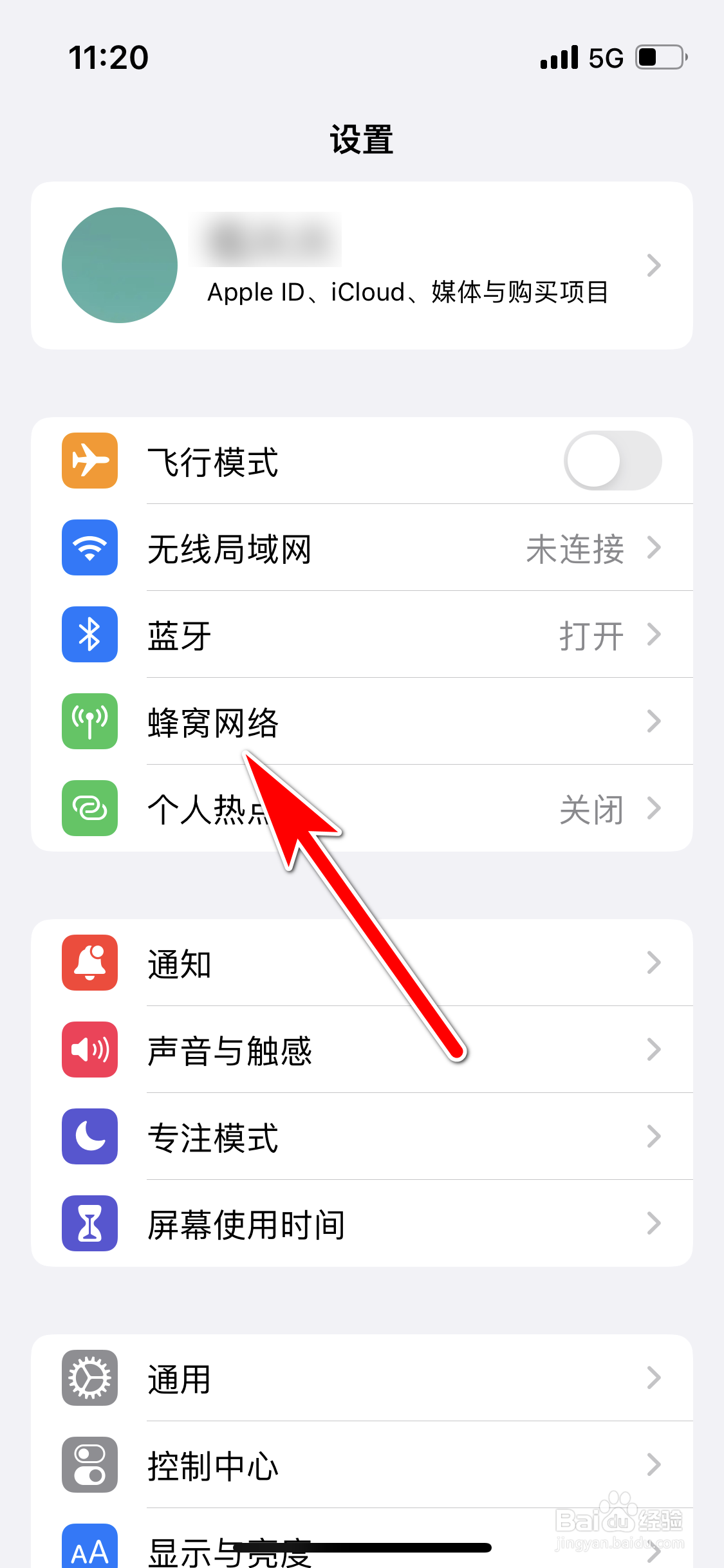 苹果13mini怎么关闭蜂窝数据