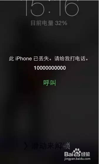 .iPhone丢了怎么找回来