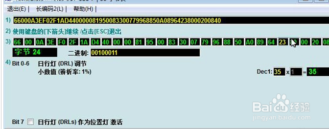 大众车系可调隐藏功能之帕萨特