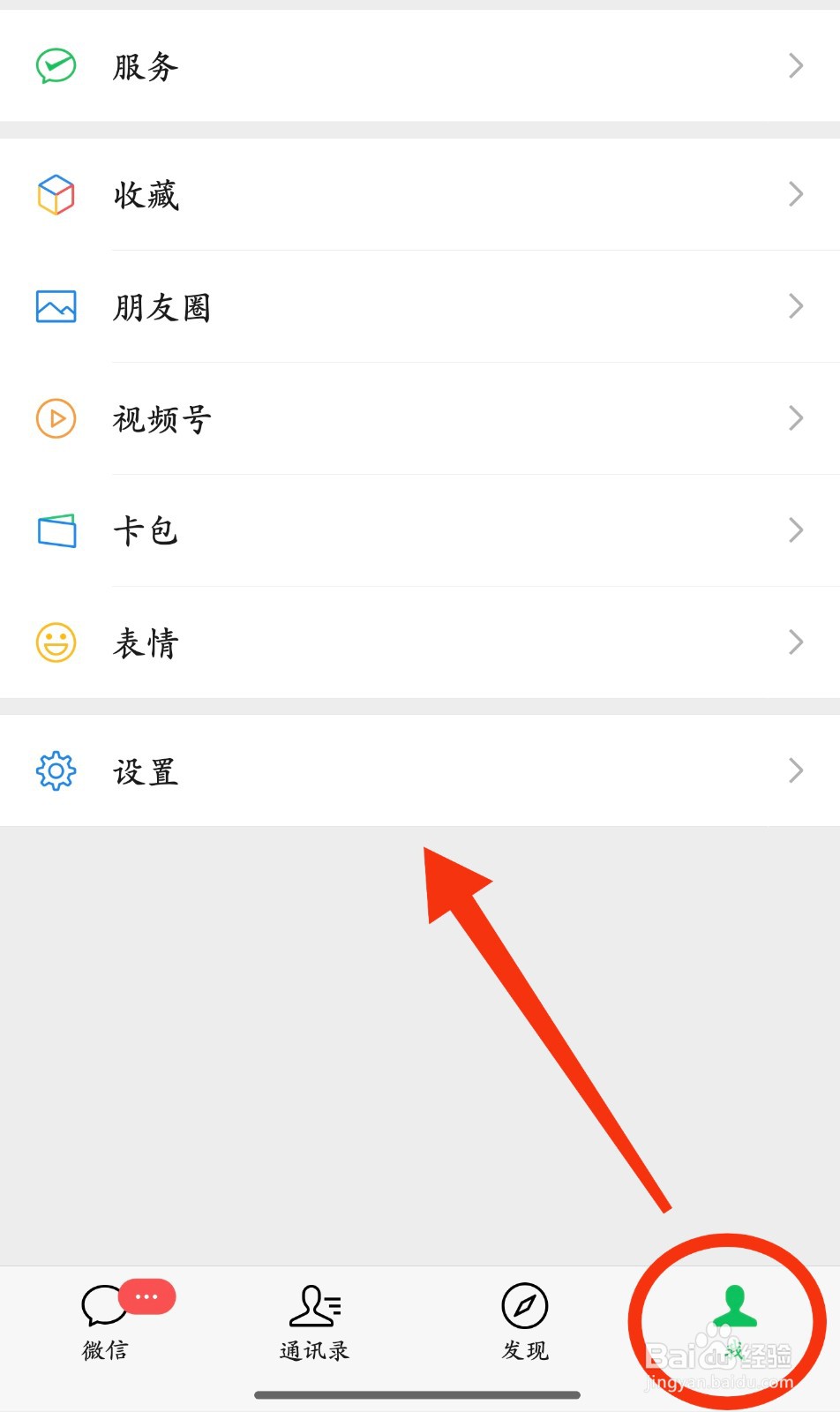 如何清理手机内存 一招教你清理微信垃圾