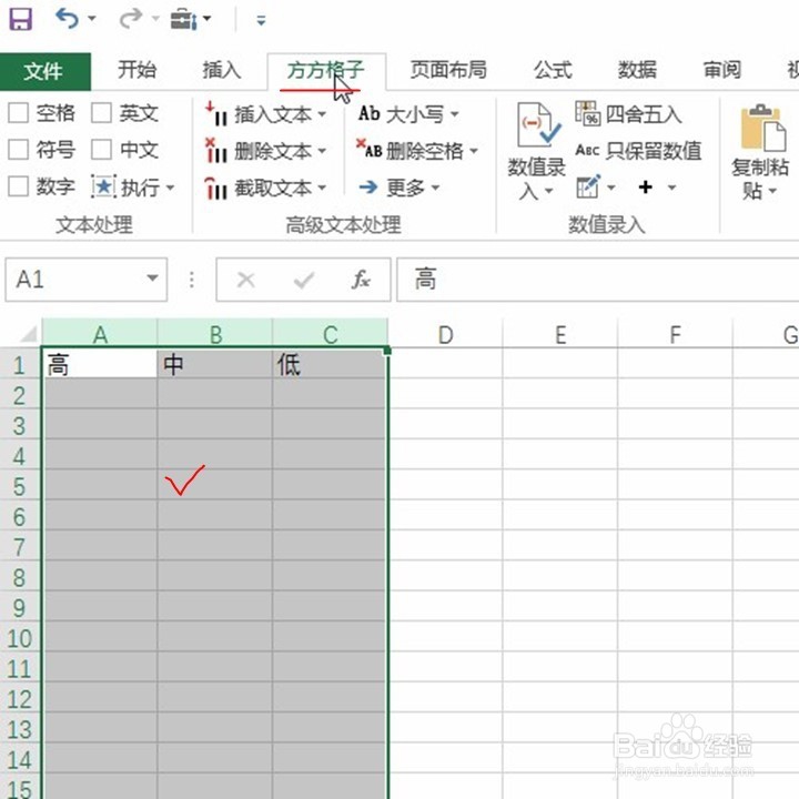 Excel如何一键间隔插入n列？