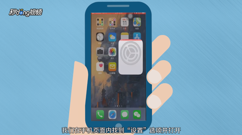 iphone怎么用4G下载超过150M的文件
