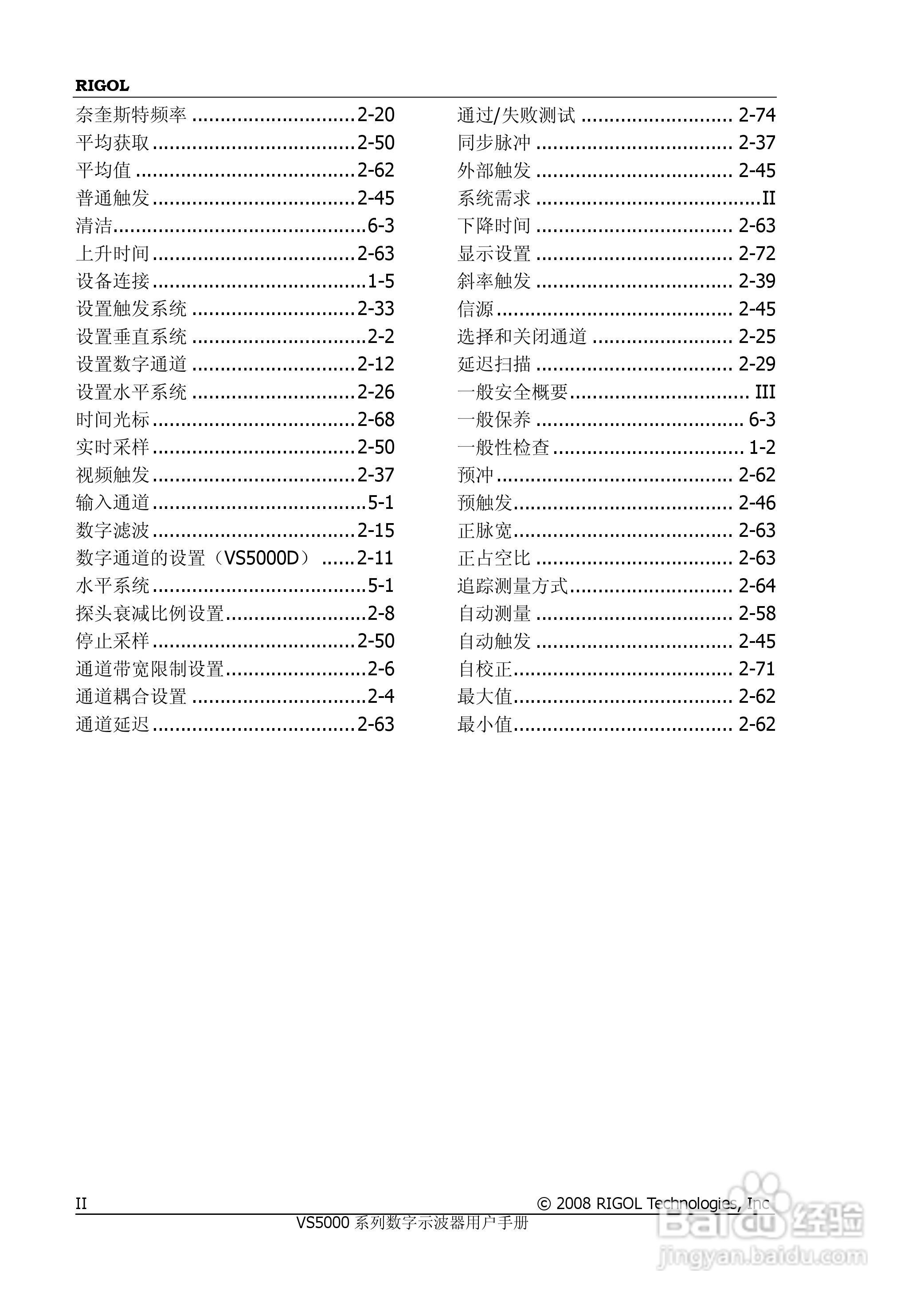 普源VS5000系列虚拟示波器说明书:[15]