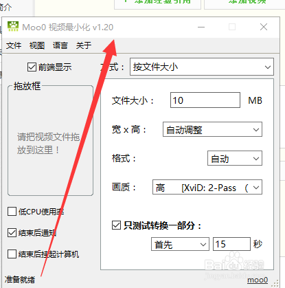 怎样进行视频压缩