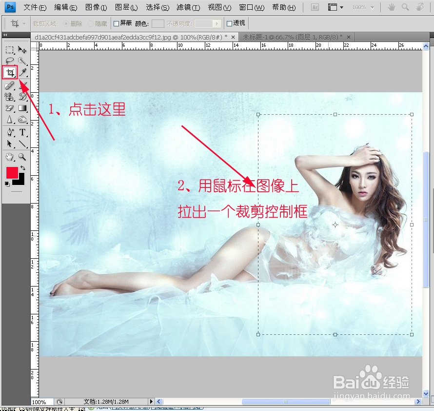 ps 中怎么裁切图像：[1]裁剪工具