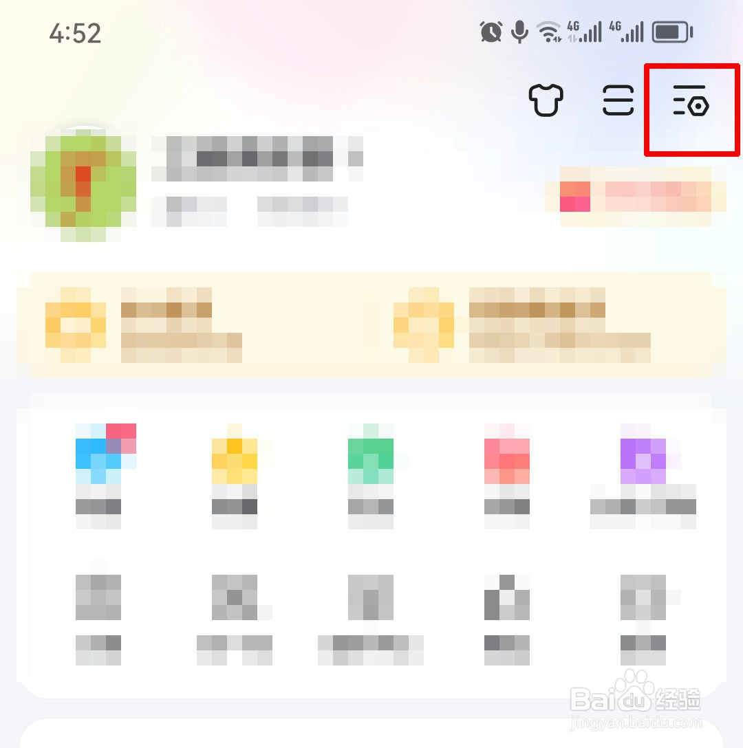 百度app怎么开启无痕模式？