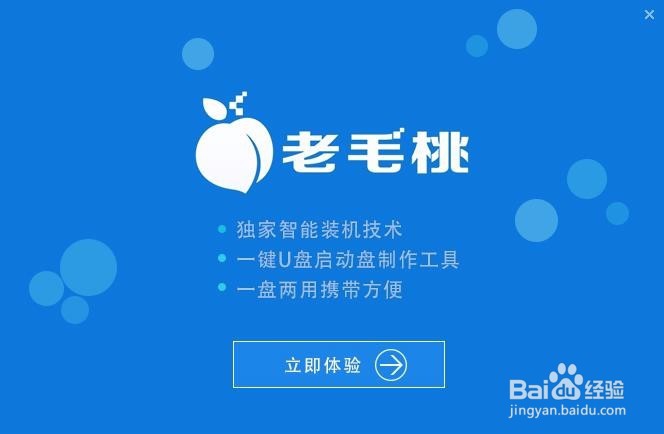 如何给电脑安装系统