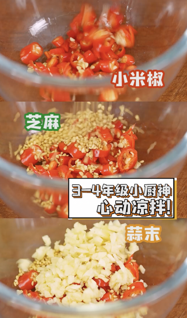 凉拌西兰花莲藕