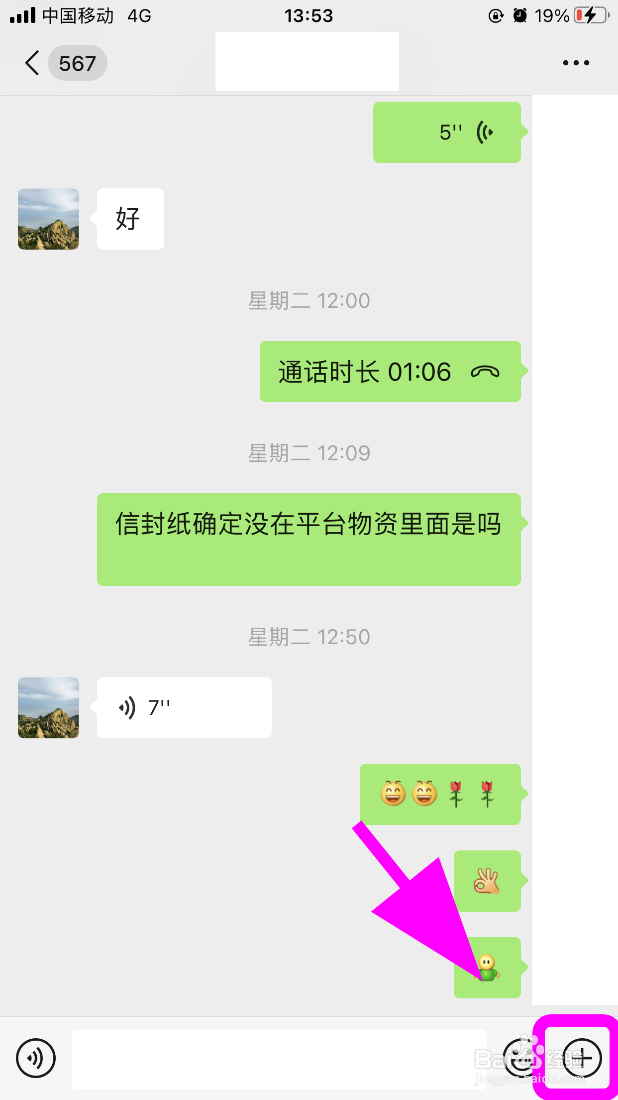 苹果手机微信发图片只显示最近项目怎么办