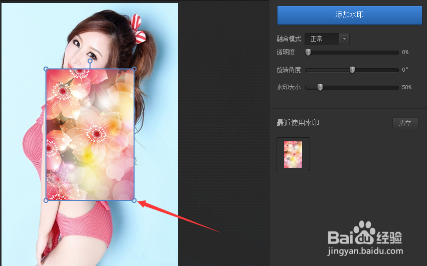 光影魔术手制作水印图片