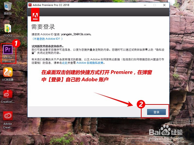 Premiere Pro CC2018详细安装步骤教程