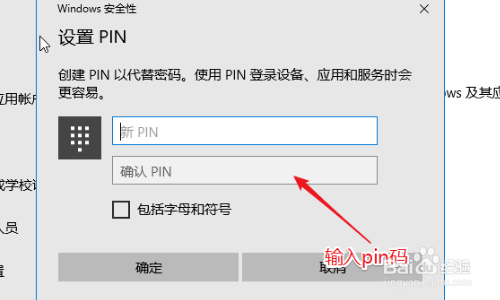 win10系统怎么设置开机密码