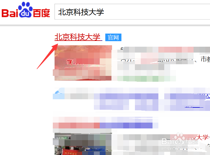 如何查看北京科技大学转专业文件