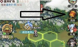 我的门派大师姐获取途径