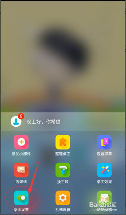 小米手机如何更改桌面语言