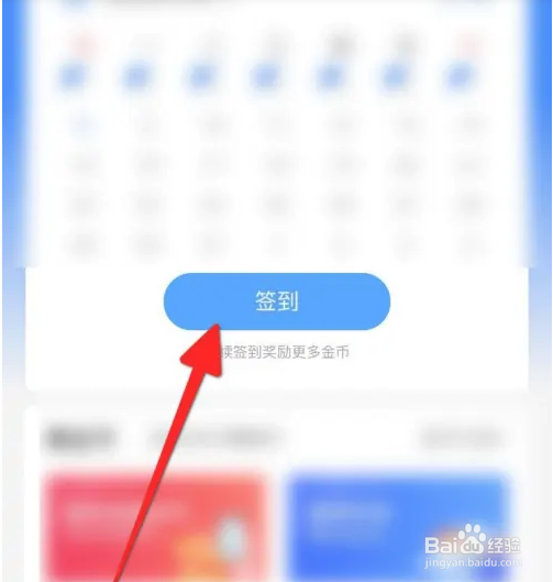 钓鱼人软件如何赚金币