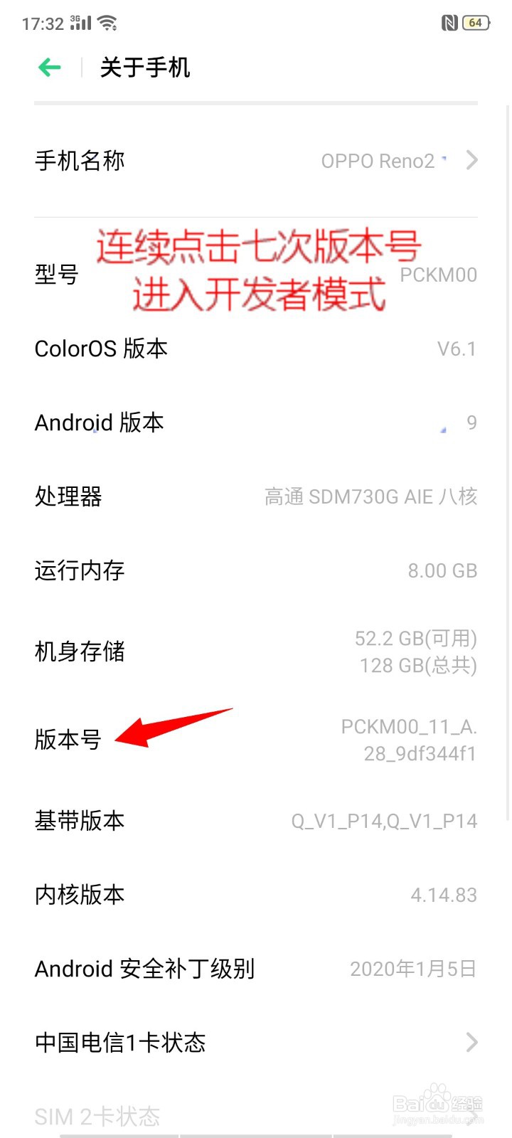 oppo r7手机忘记密码如何开启usb调试