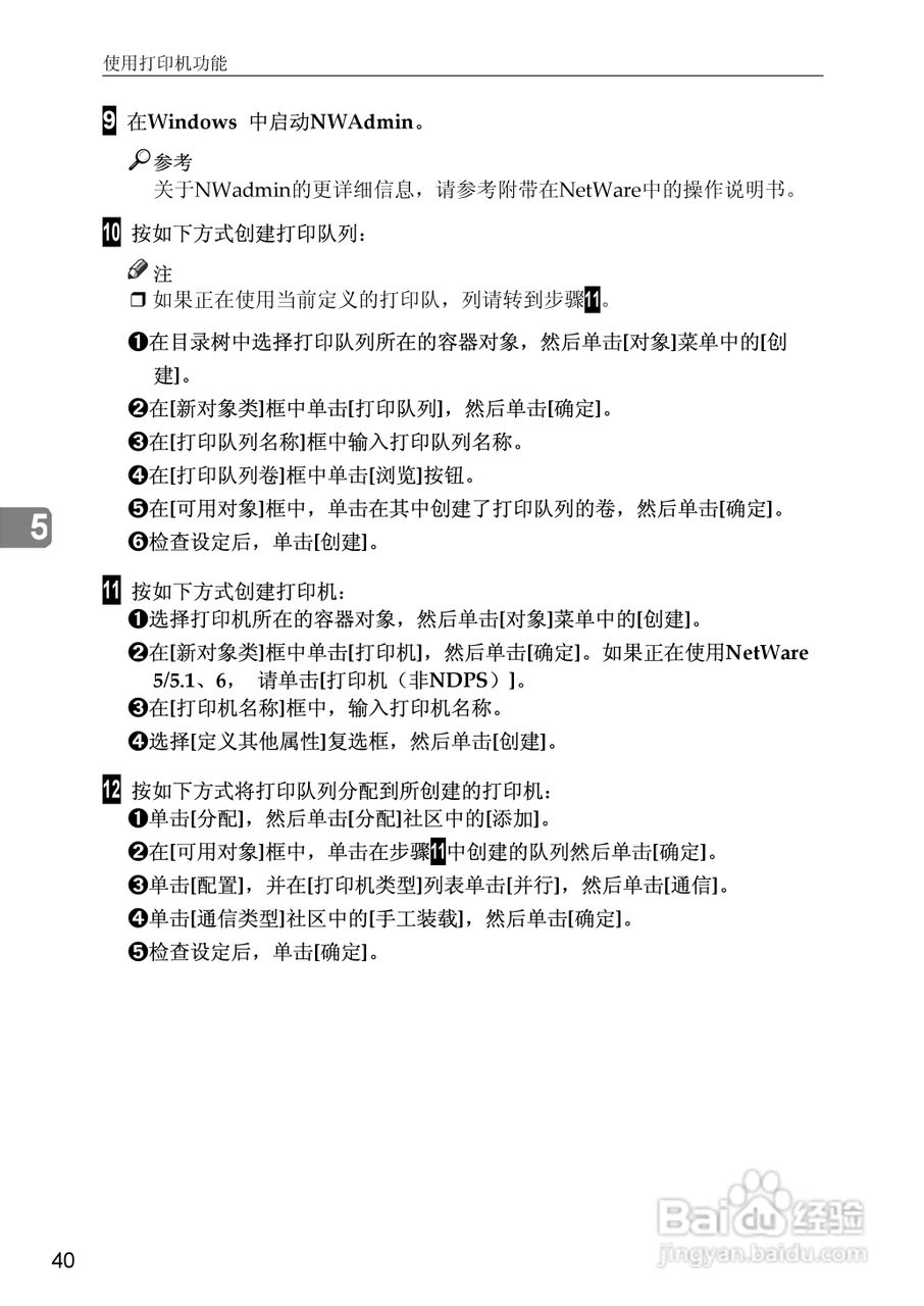 基士得耶CP6346C一体机使用说明书:[36]