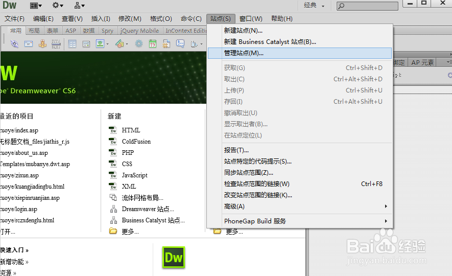 用Dreamweaver创建本地测试服务器