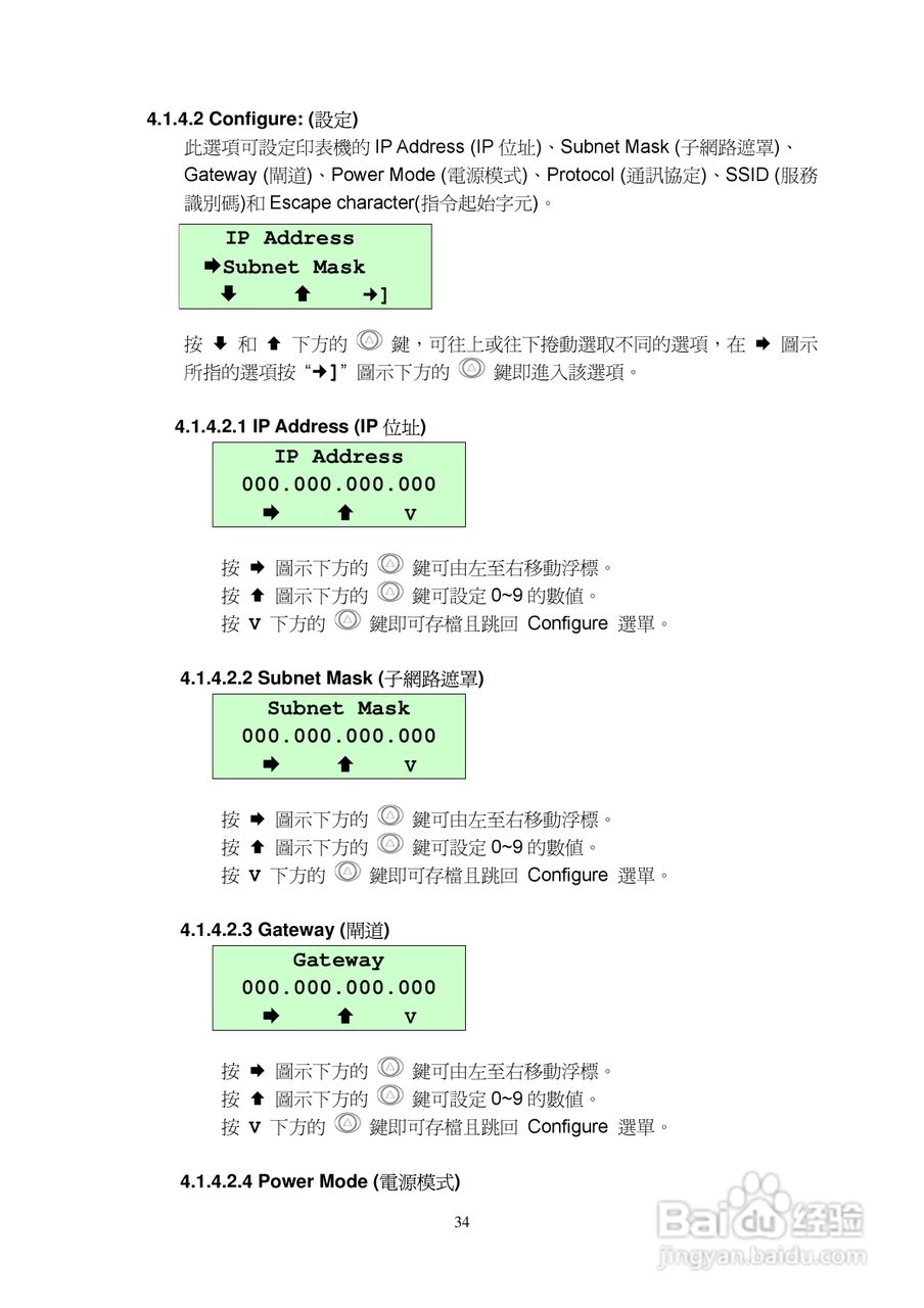 TSC M23印表机使用说明:[4]