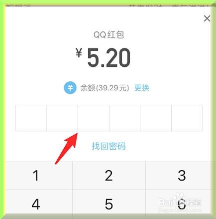 电脑版QQ怎么给好友发红包