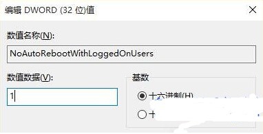 如何关闭Win10系统更新后的自动重启提示功能