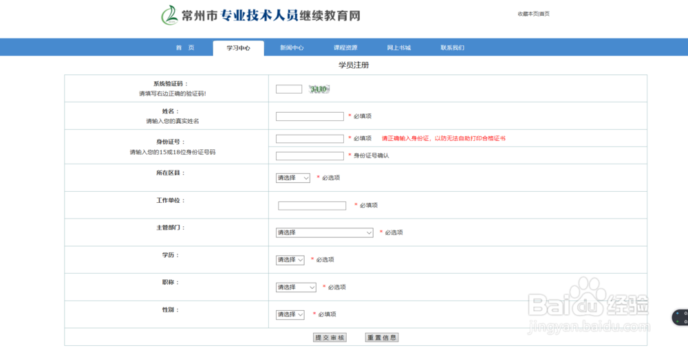 专业技术继续教育网课怎么听课