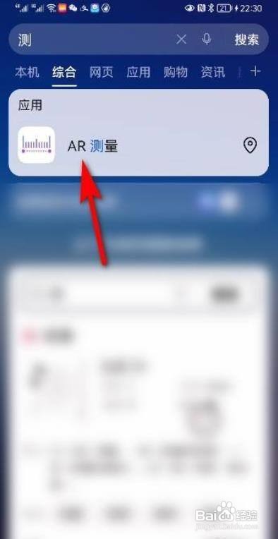 华为P50尺子在线测量在什么地方