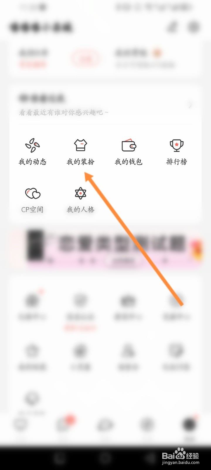Nico软件怎么进行更换个人头像挂件