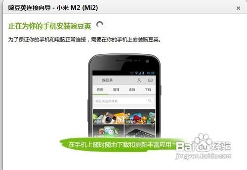 小米怎么连接电脑